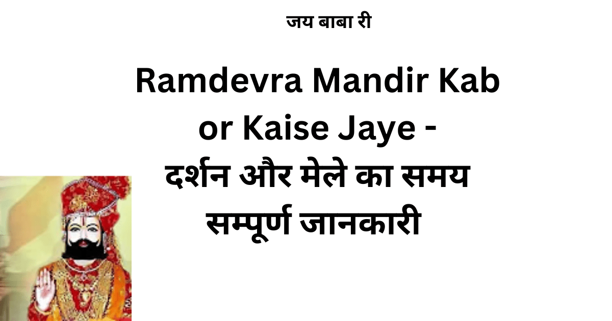 Ramdevra Mandir