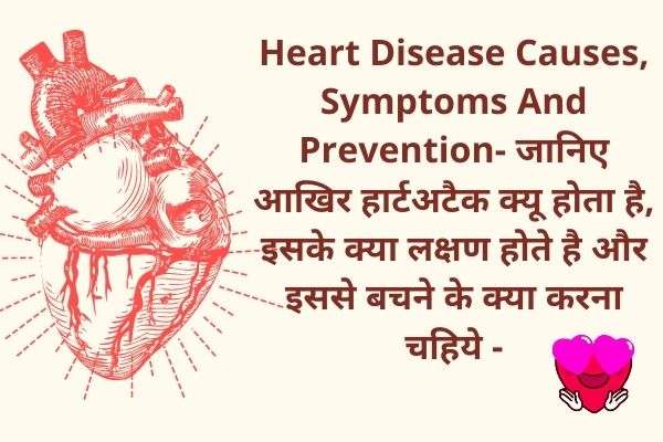 Heart Disease Causes, Symptoms And Prevention- -